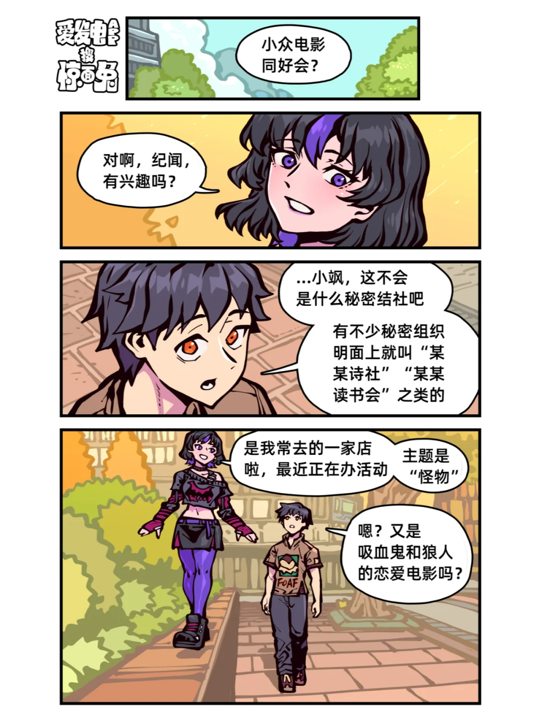 《女友事触手怪》01