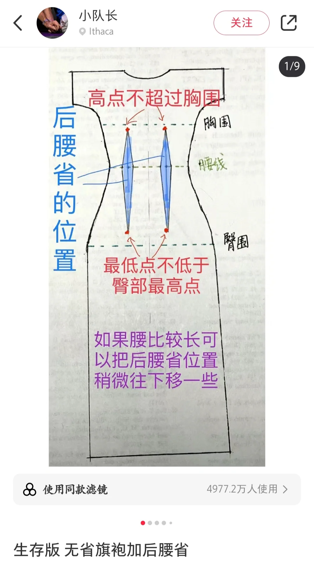 假如你买到了一条不合身的旗袍......