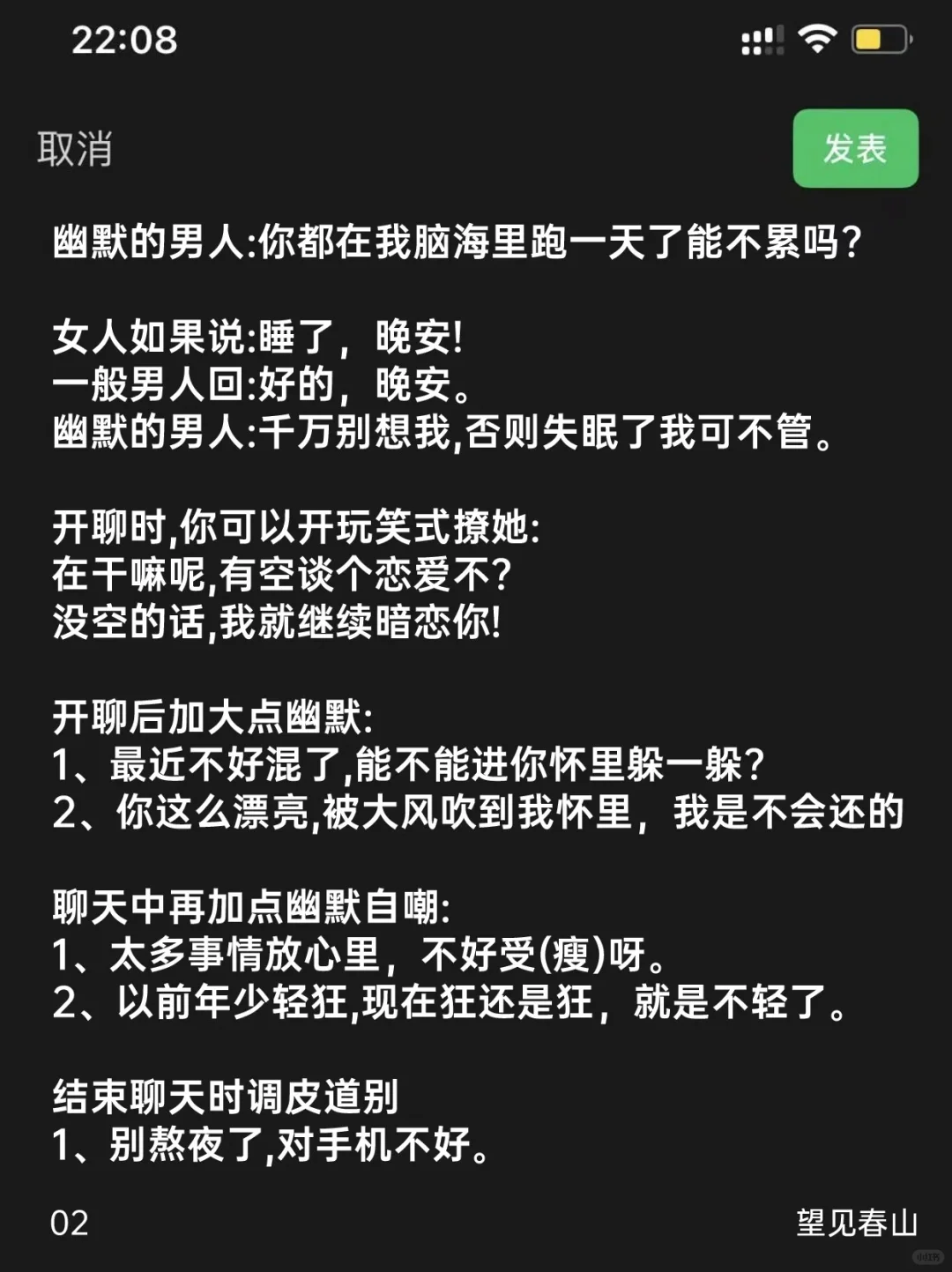 有空撩一下她 让她满脑子都是你