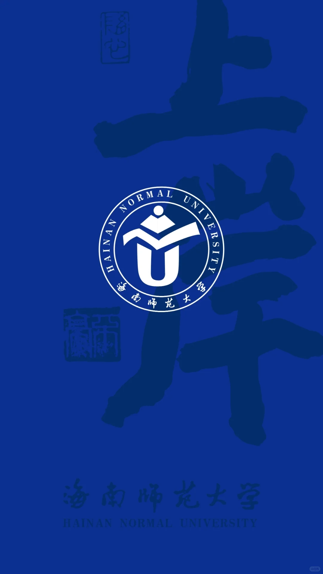 大学高清手机壁纸