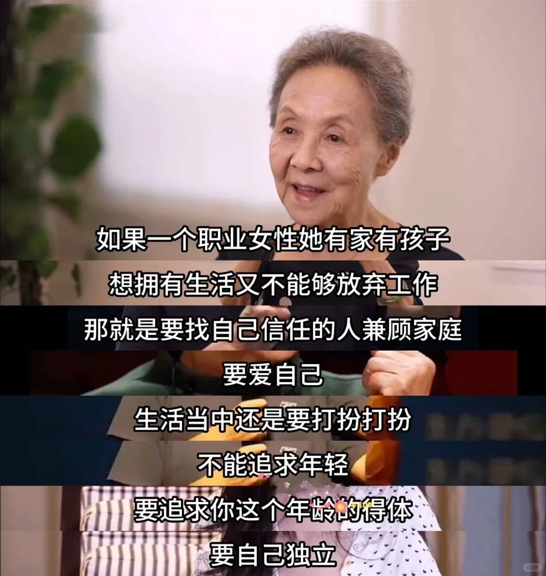 女性榜样，清醒又独立的女性有多迷人！