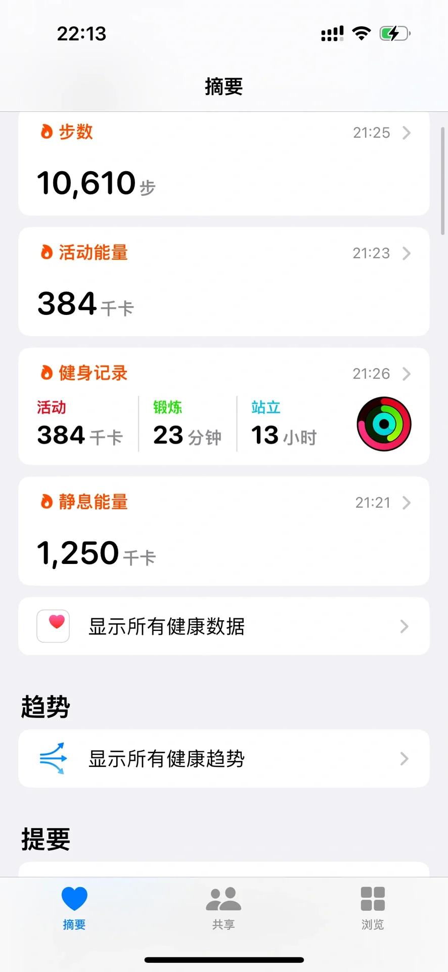 精确控卡之挑战一个月从110减到100第8天