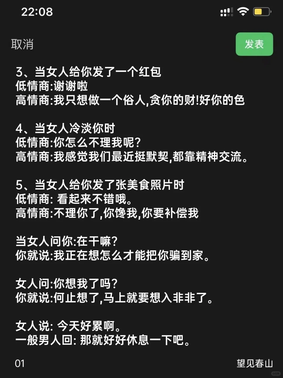 有空撩一下她 让她满脑子都是你