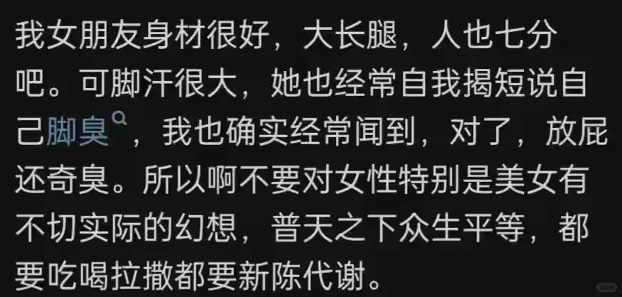 女生的脚真不臭吗？看网友的神分享，已笑晕