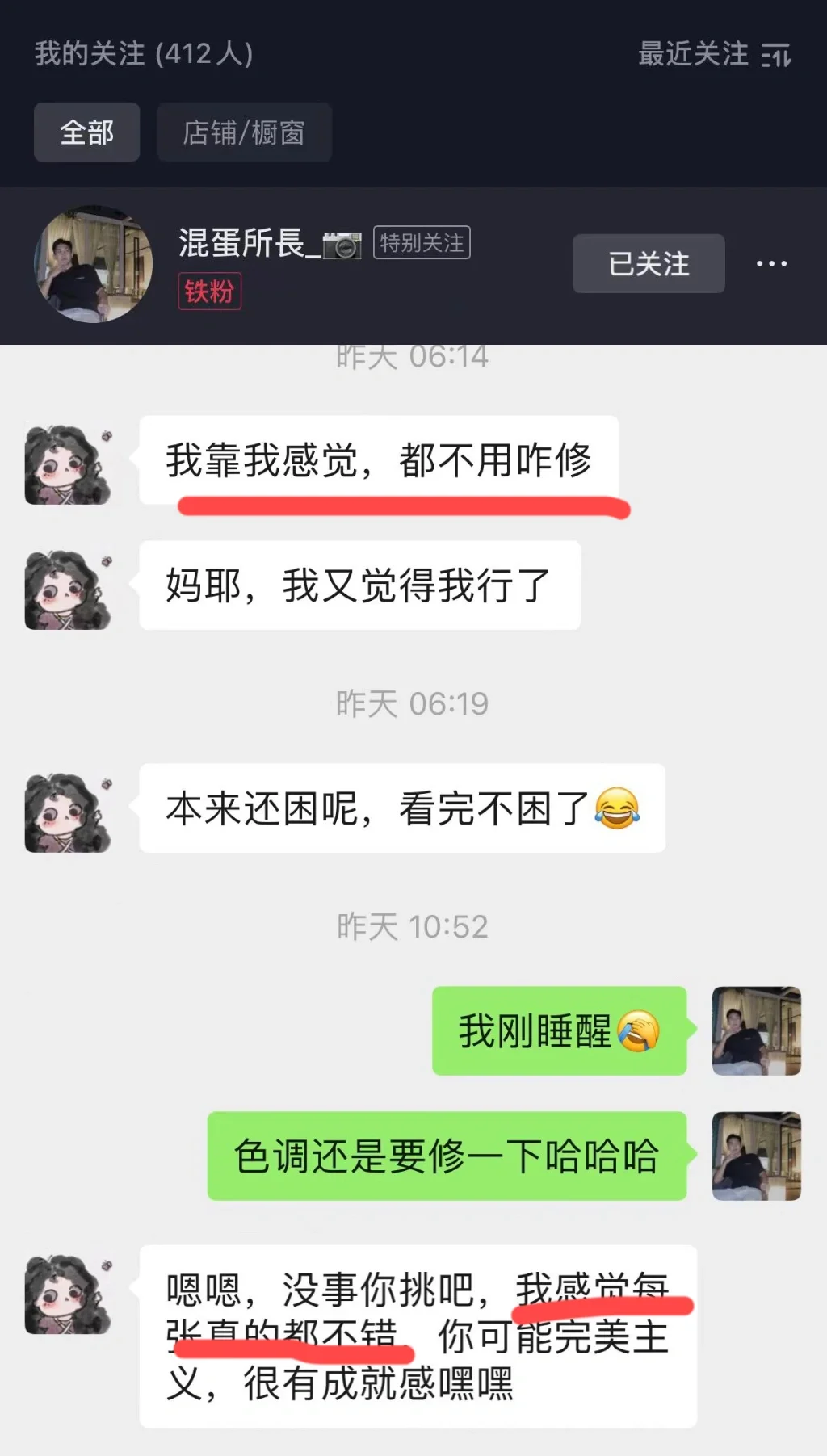 与粉丝完成的一次清汉女拍摄