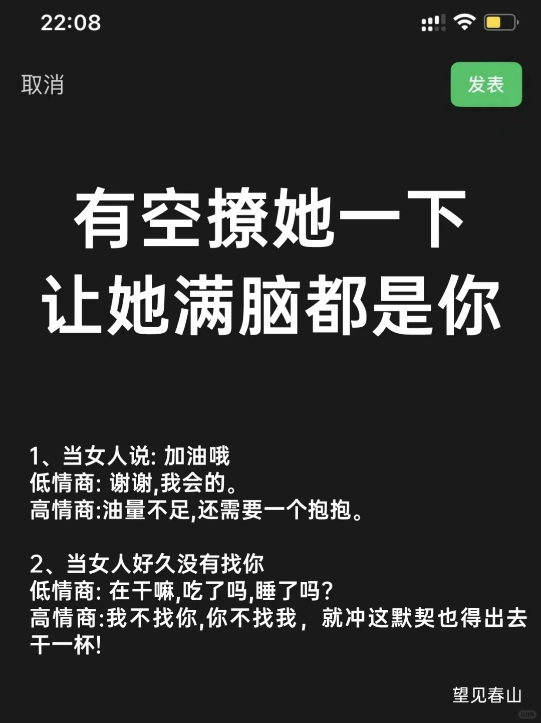 有空撩一下她 让她满脑子都是你