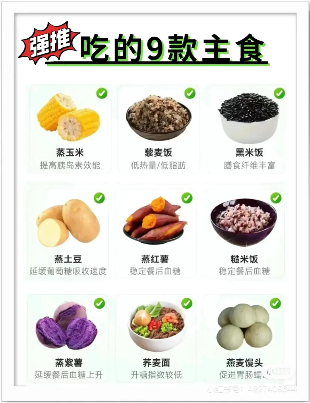 巨掉秤的9种食物，成本低，营养高