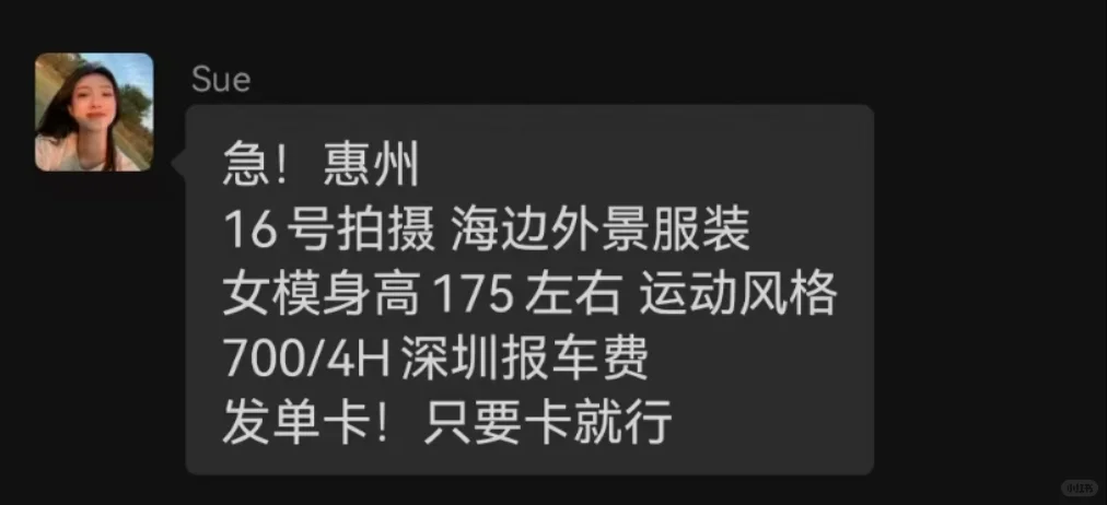 揭秘！广东大学生如何轻松日赚四位数：模特