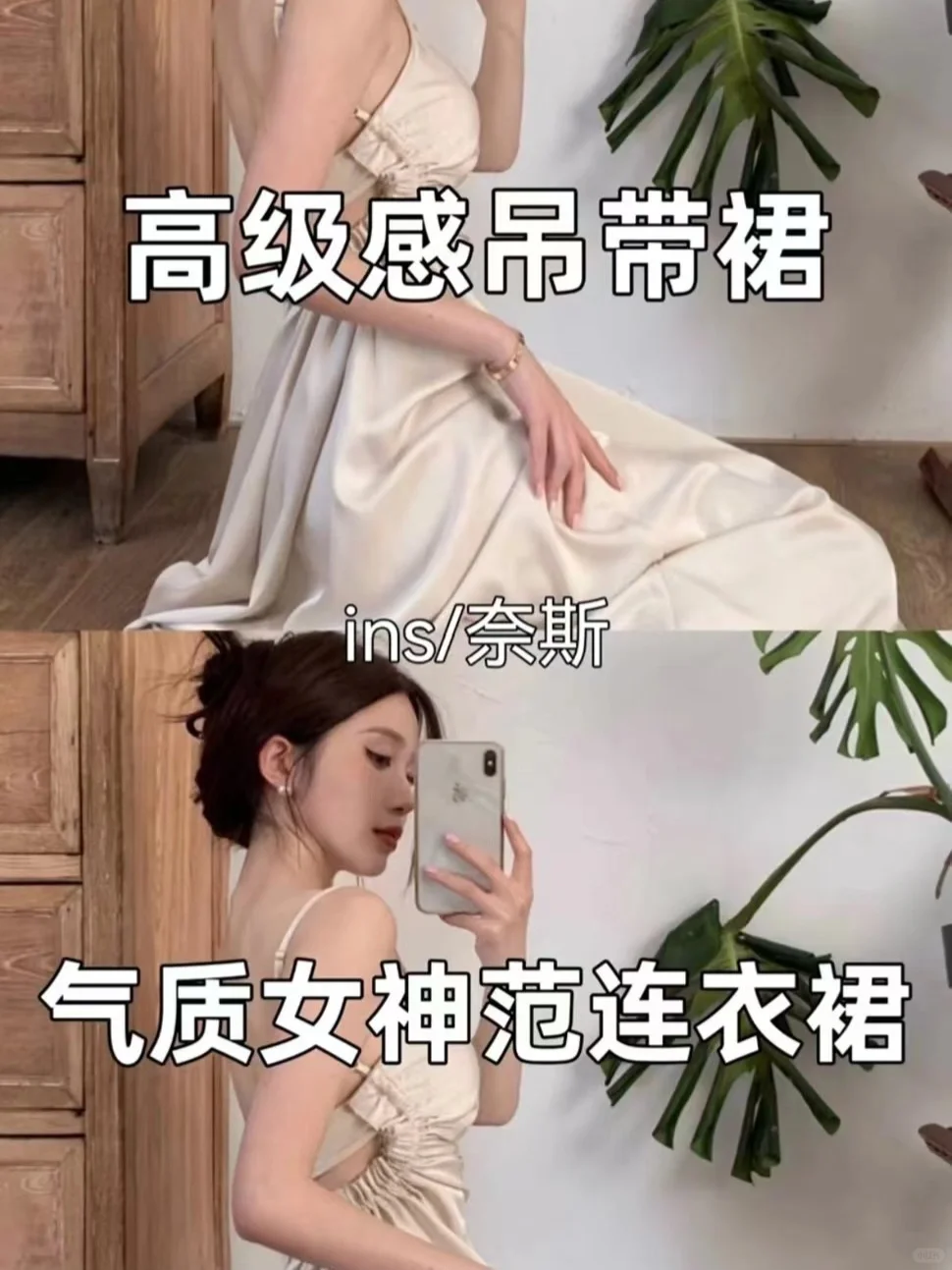 气质连衣裙，高级女神范