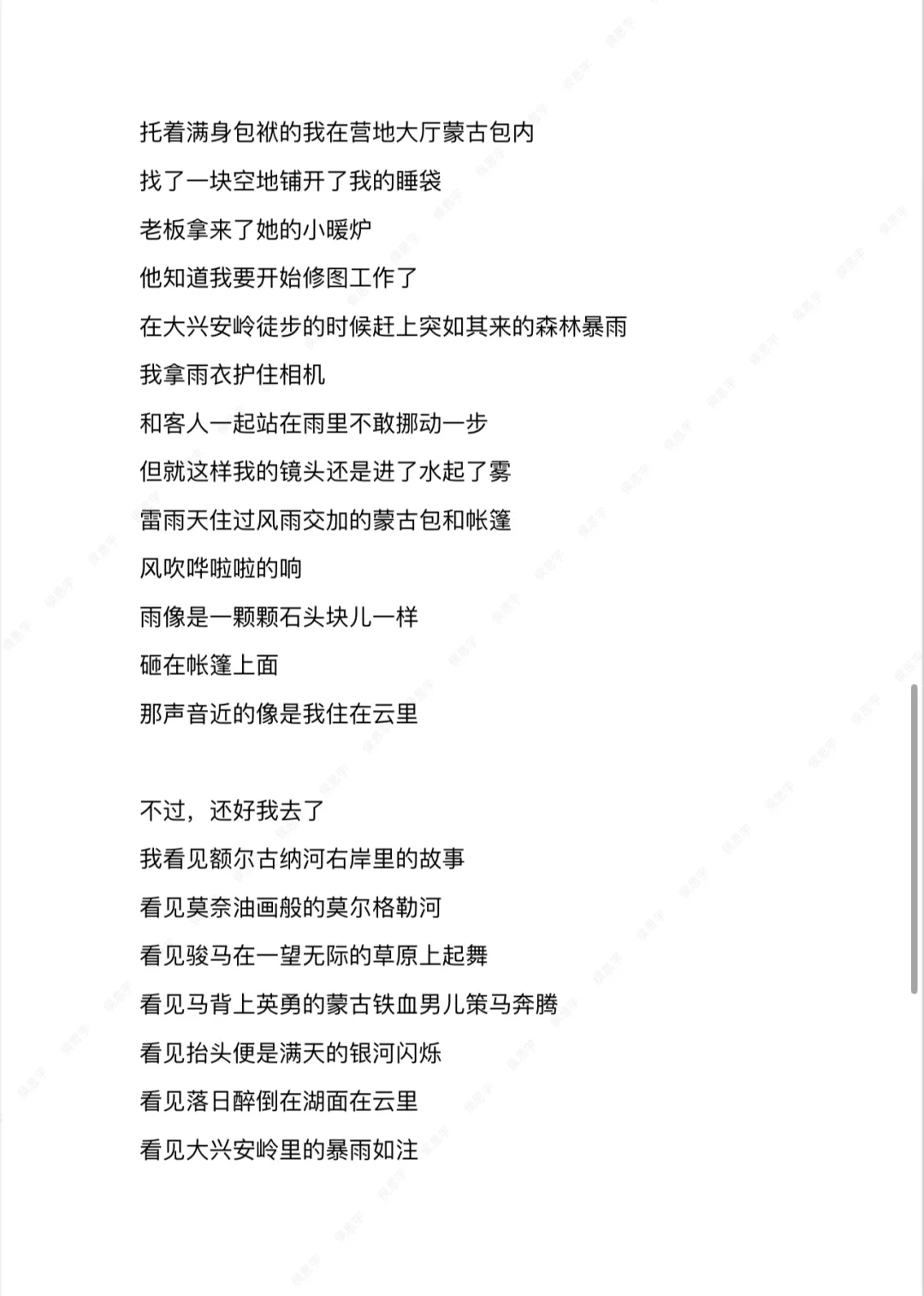 30岁女摄靠摄影赚到人生的第一个一百万