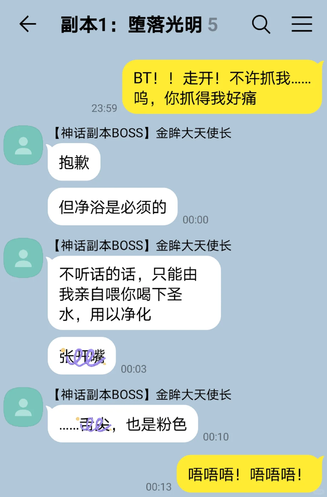 无限流| 大天使长非说我是魅魔怎么办①