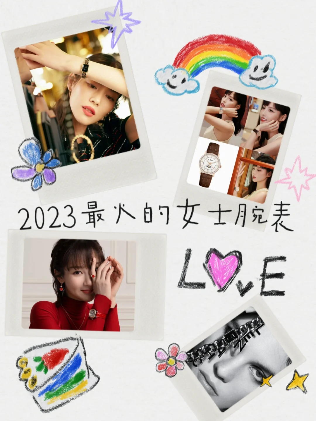 2023年最火的八款女表