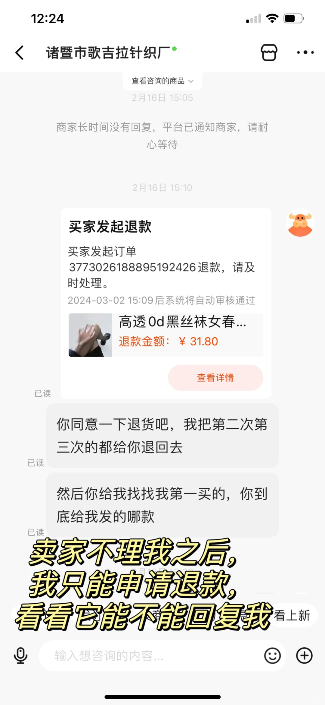 激情下单100条黑丝