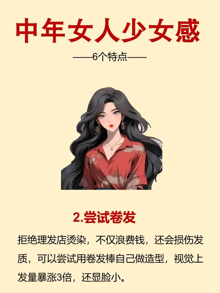 养成少女感的6个技巧！姐妹们速来！