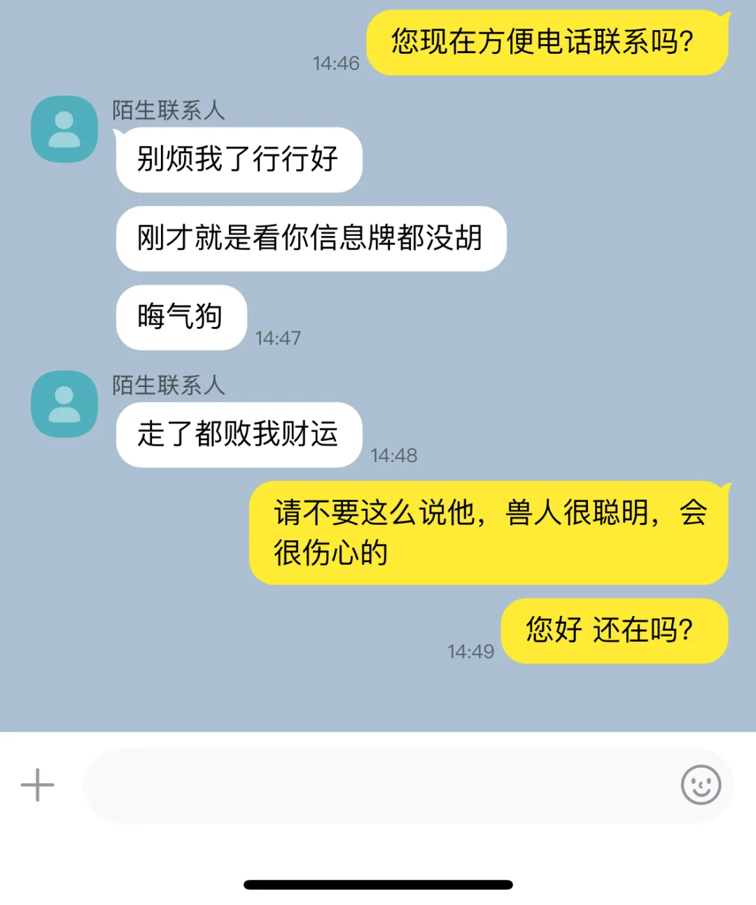 2｜接手了一只据说护食的恶犬