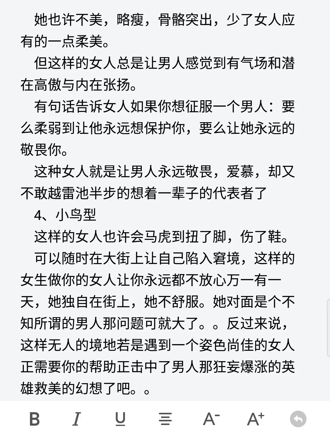 写小说只会御姐和萝莉？十种女神类型附上！