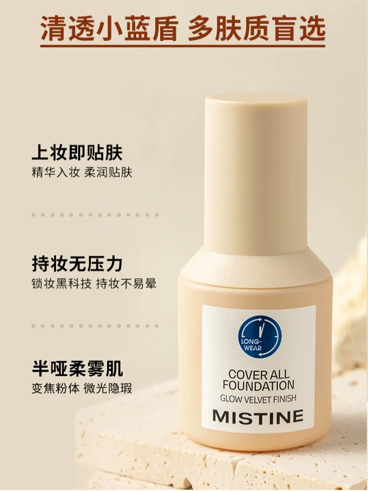 Mistine粉底液 平价好用??