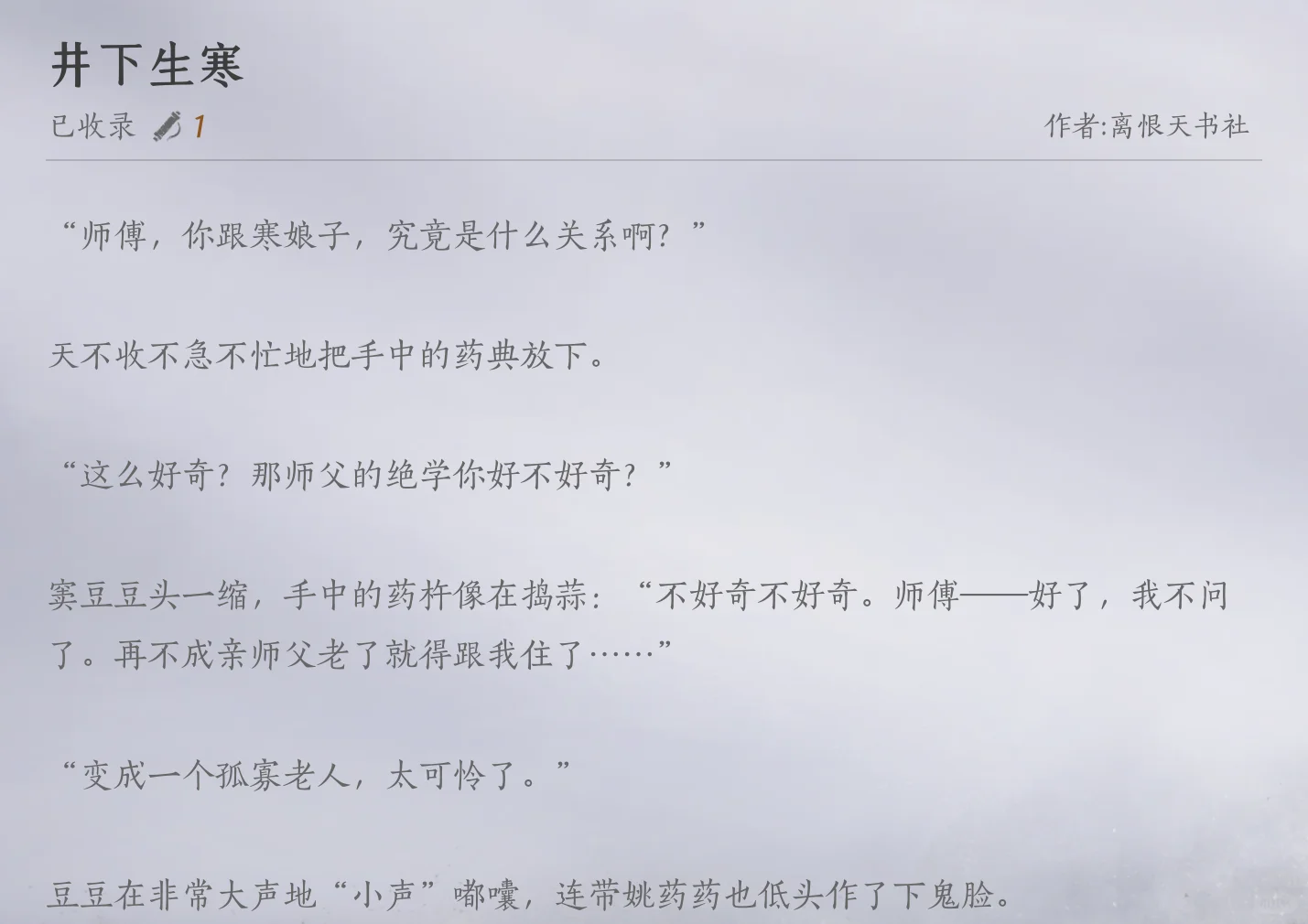 寒姨，家乡的百合花开了