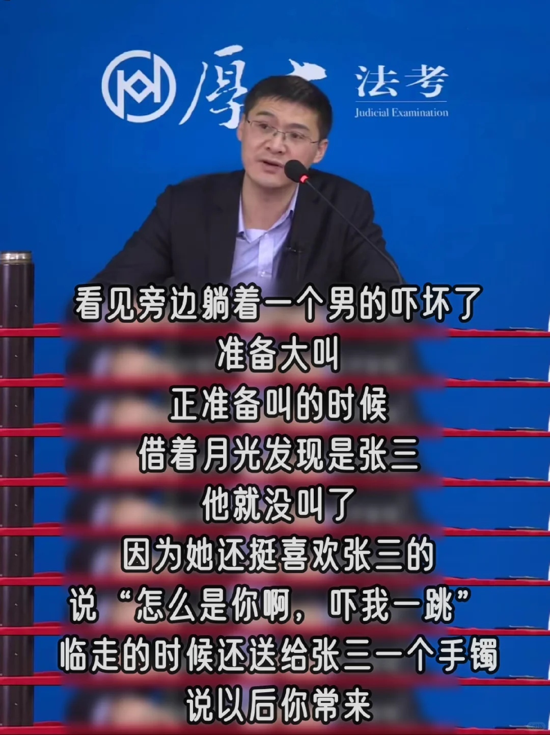 罗老师普法?一件真实的案件