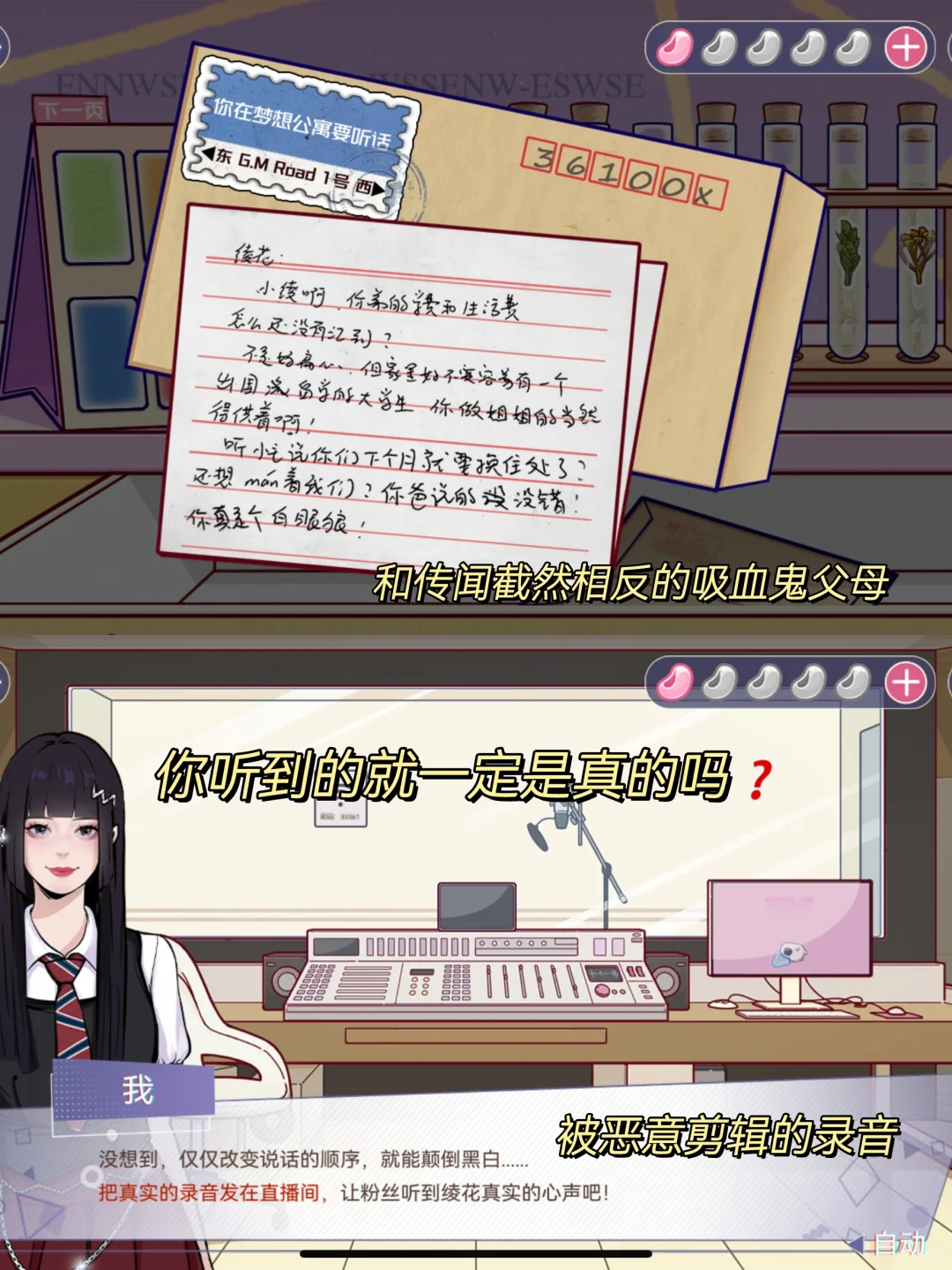 《房间的秘密》之我魂穿女团当爱豆❗❓