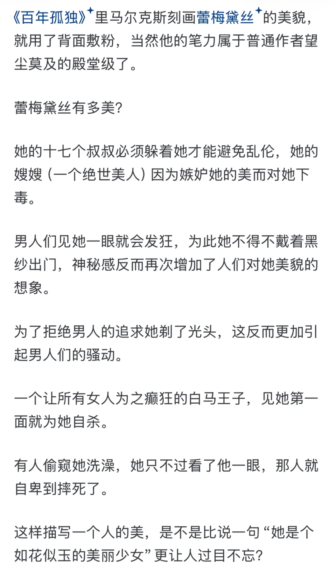 救命！我好像发现了让小说有趣的密码