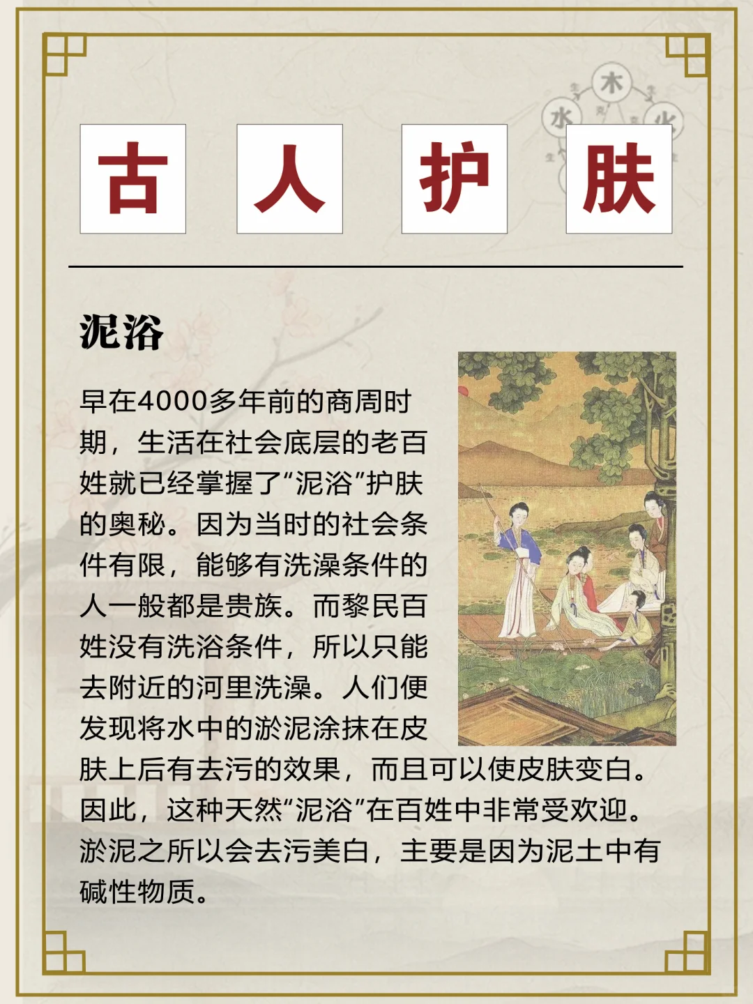 卿年｜“古代女子”护肤种草方式