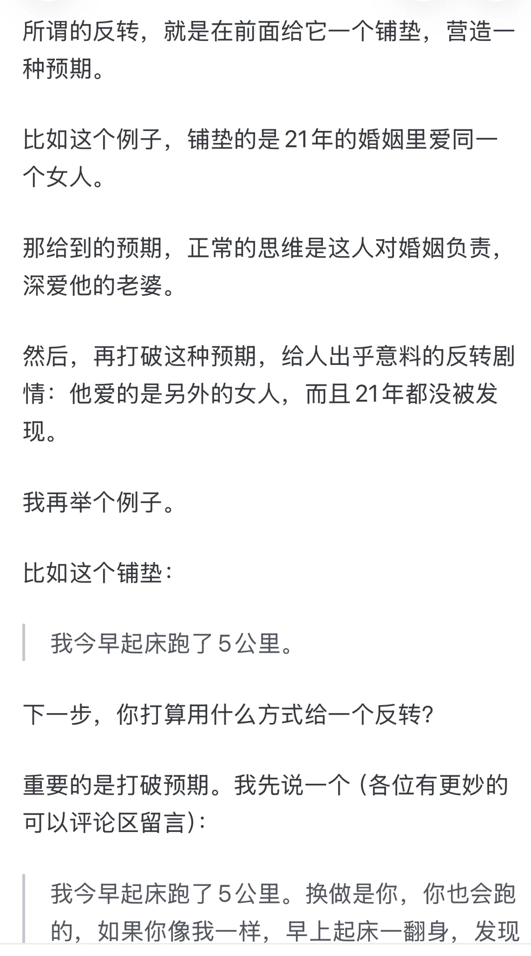 救命！我好像发现了让小说有趣的密码