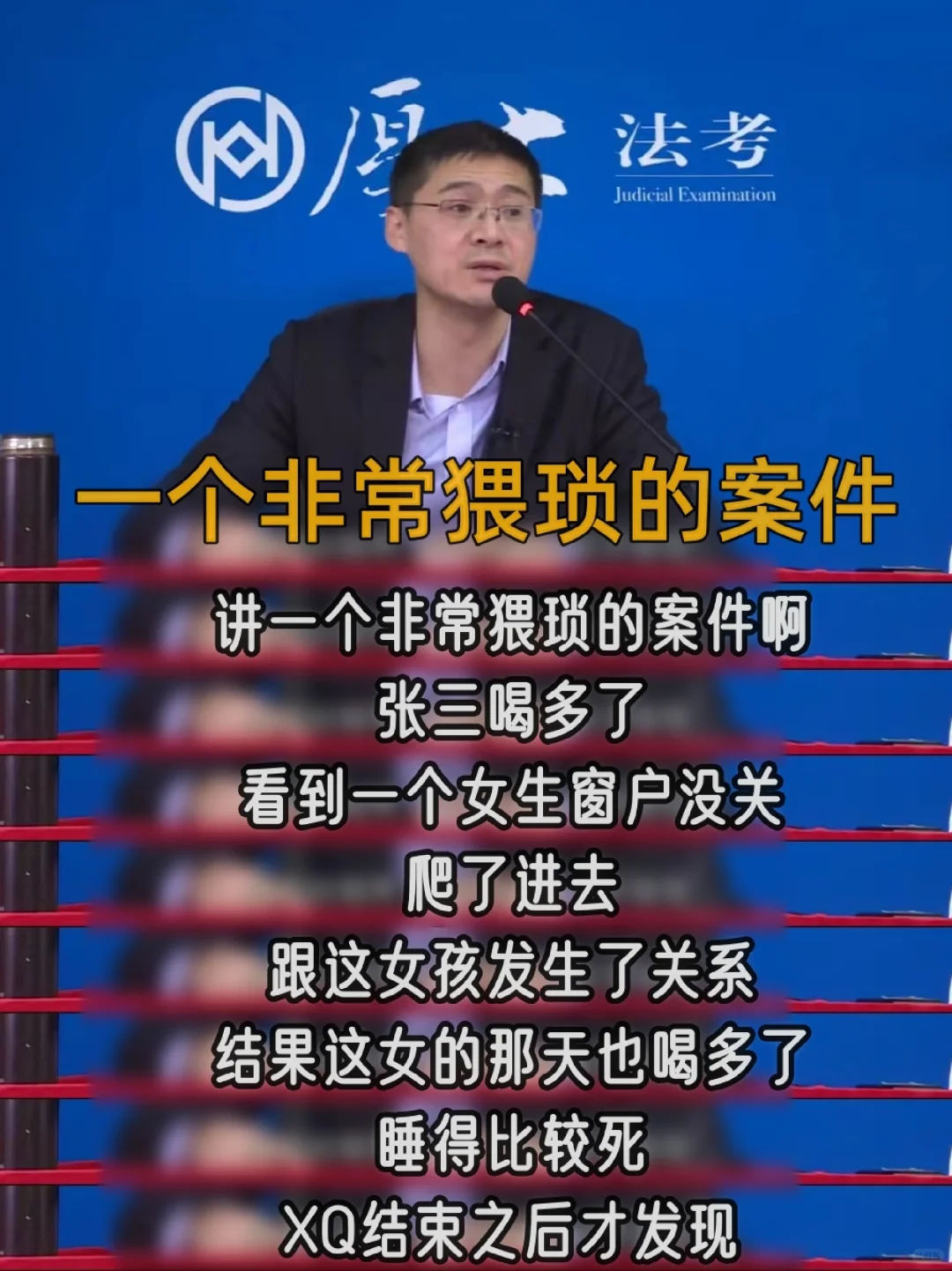 罗老师普法?一件真实的案件