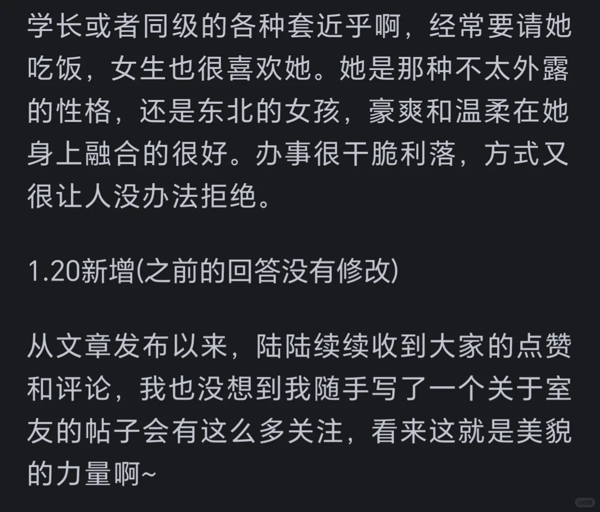 长的非常漂亮的女生是一种什么体验！