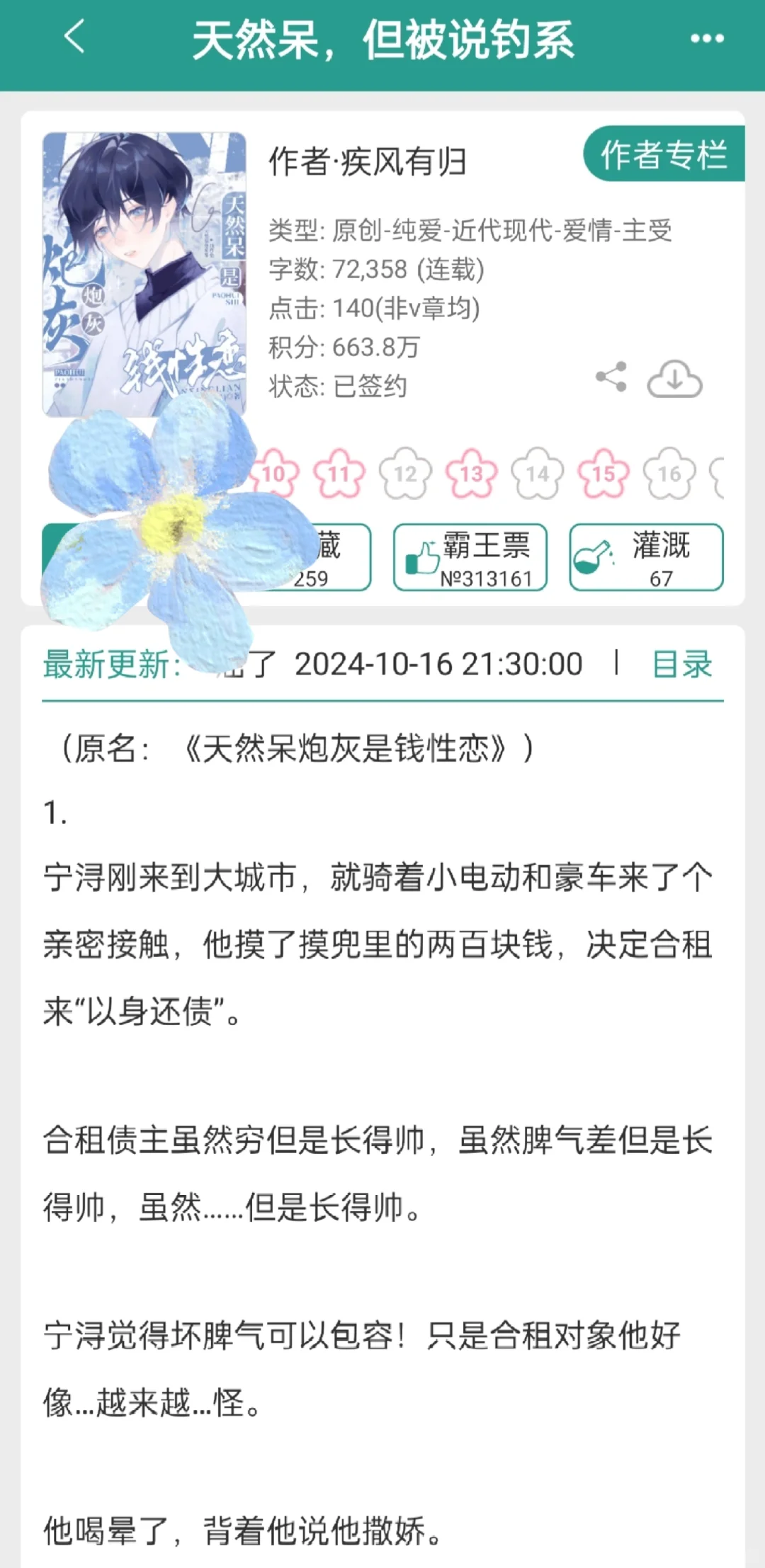 老婆，我一人睡大房子怕怕！