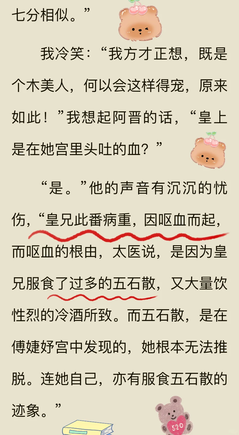 安陵容才是屠龙第一人❗️甄嬛都甘拜下风