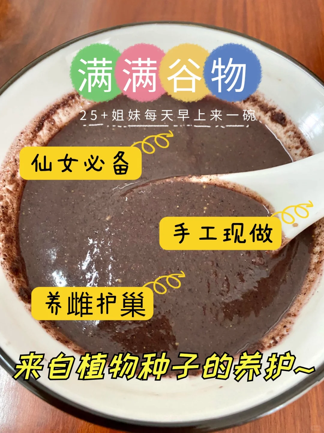 雌J素不足的我第一次认可了食养的威力……