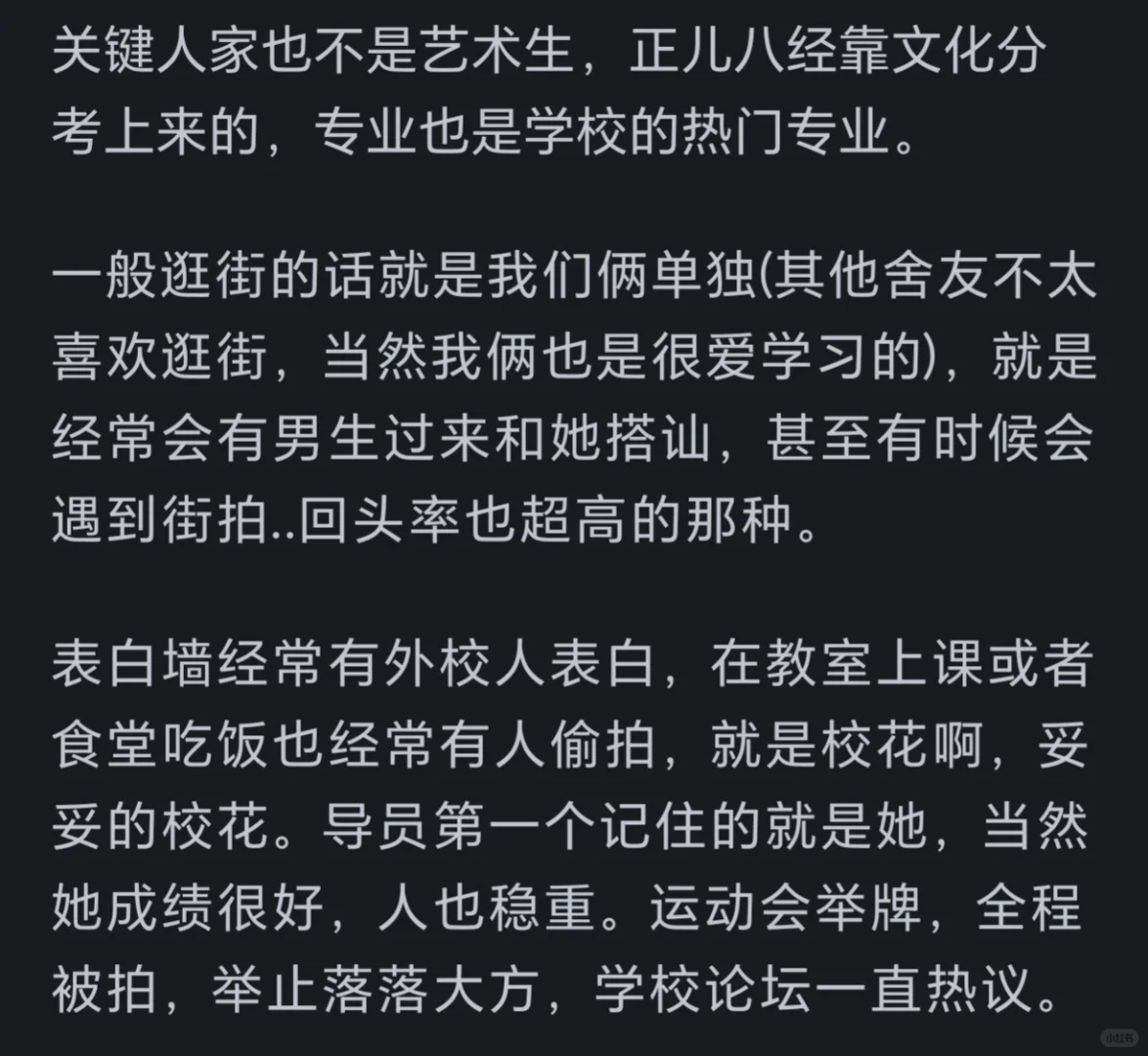 长的非常漂亮的女生是一种什么体验！