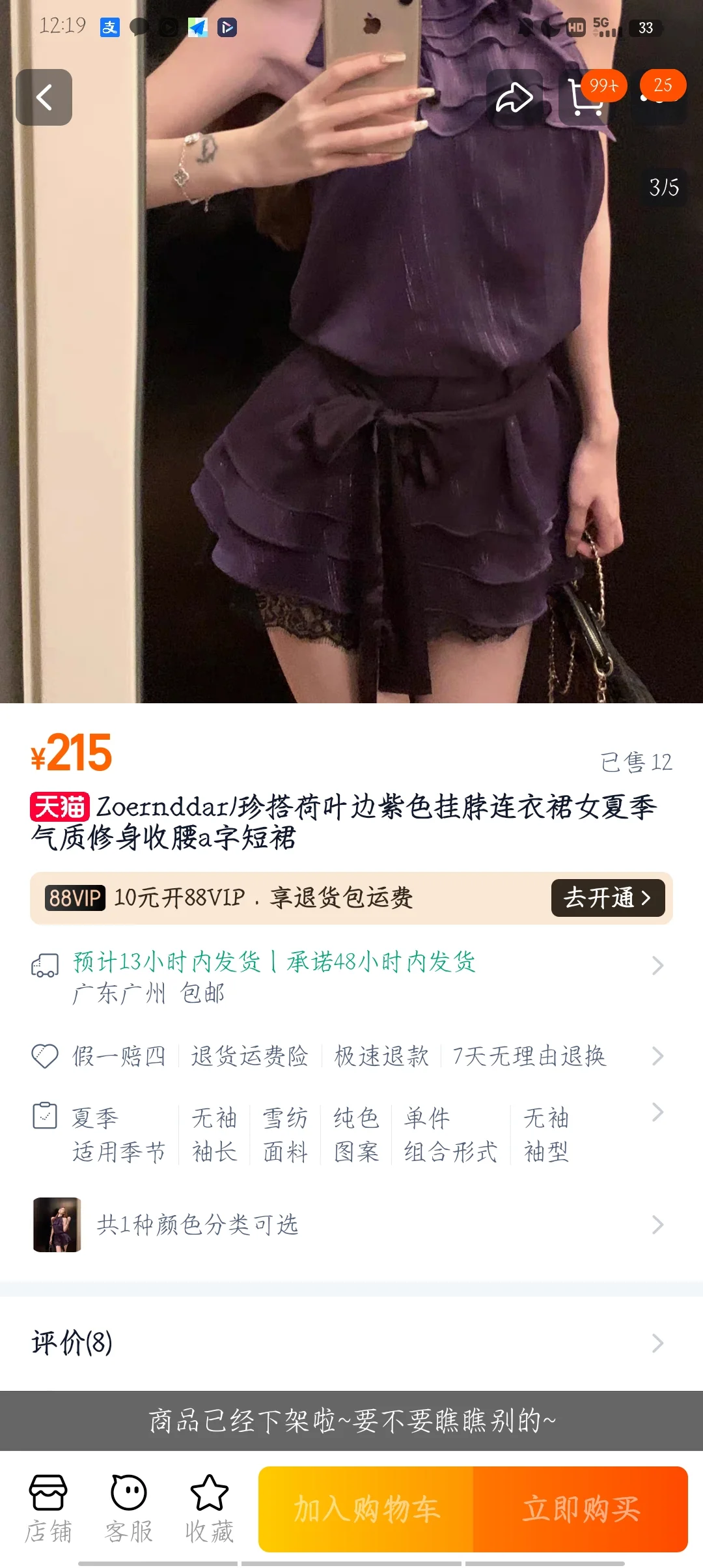 purple合集 || 一眼未婚妻