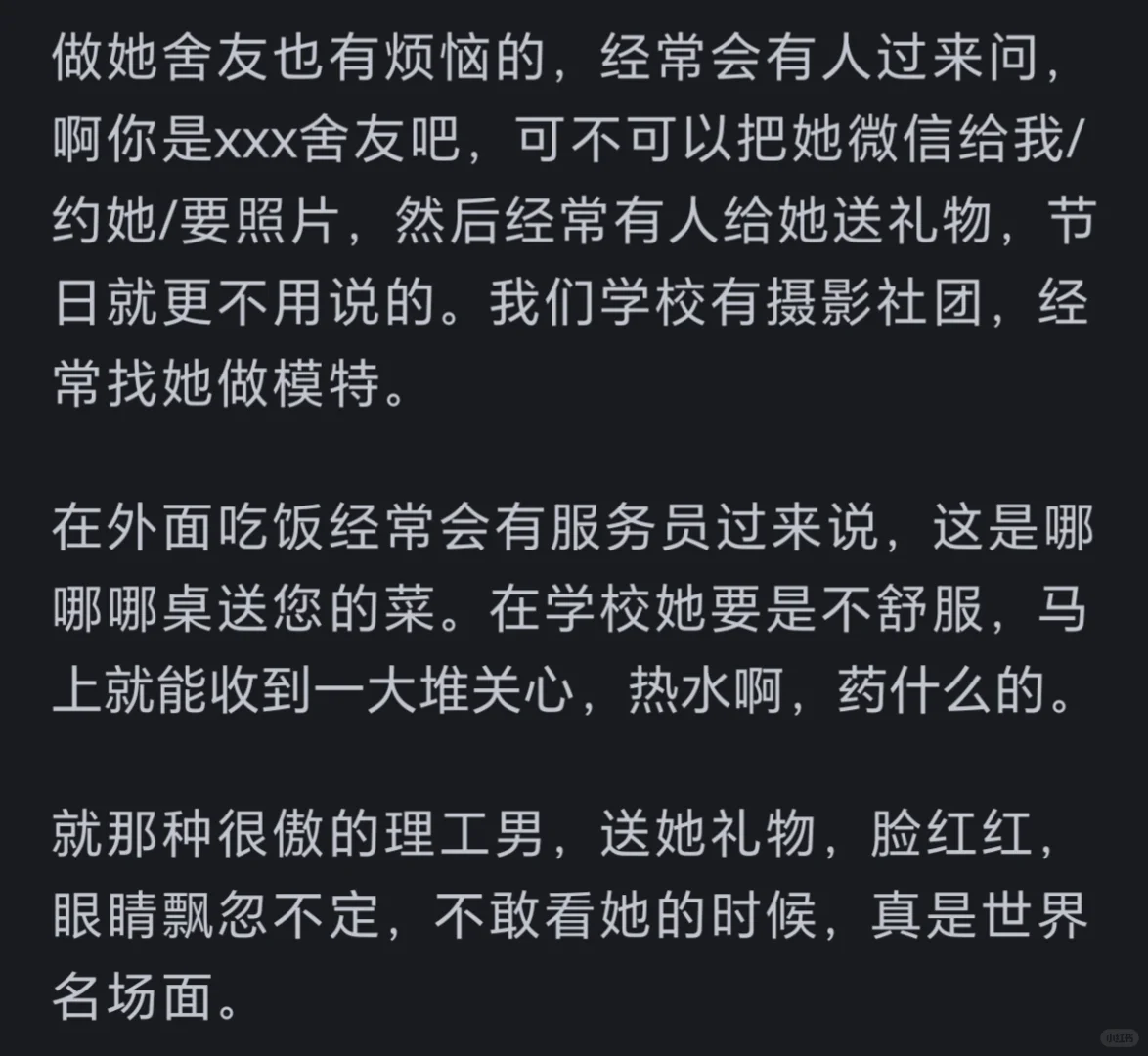 长的非常漂亮的女生是一种什么体验！