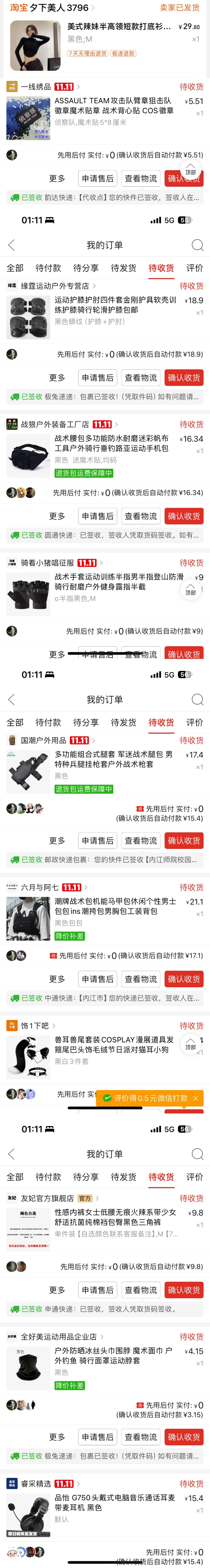 150米拿下的战术娘🔗请点！！