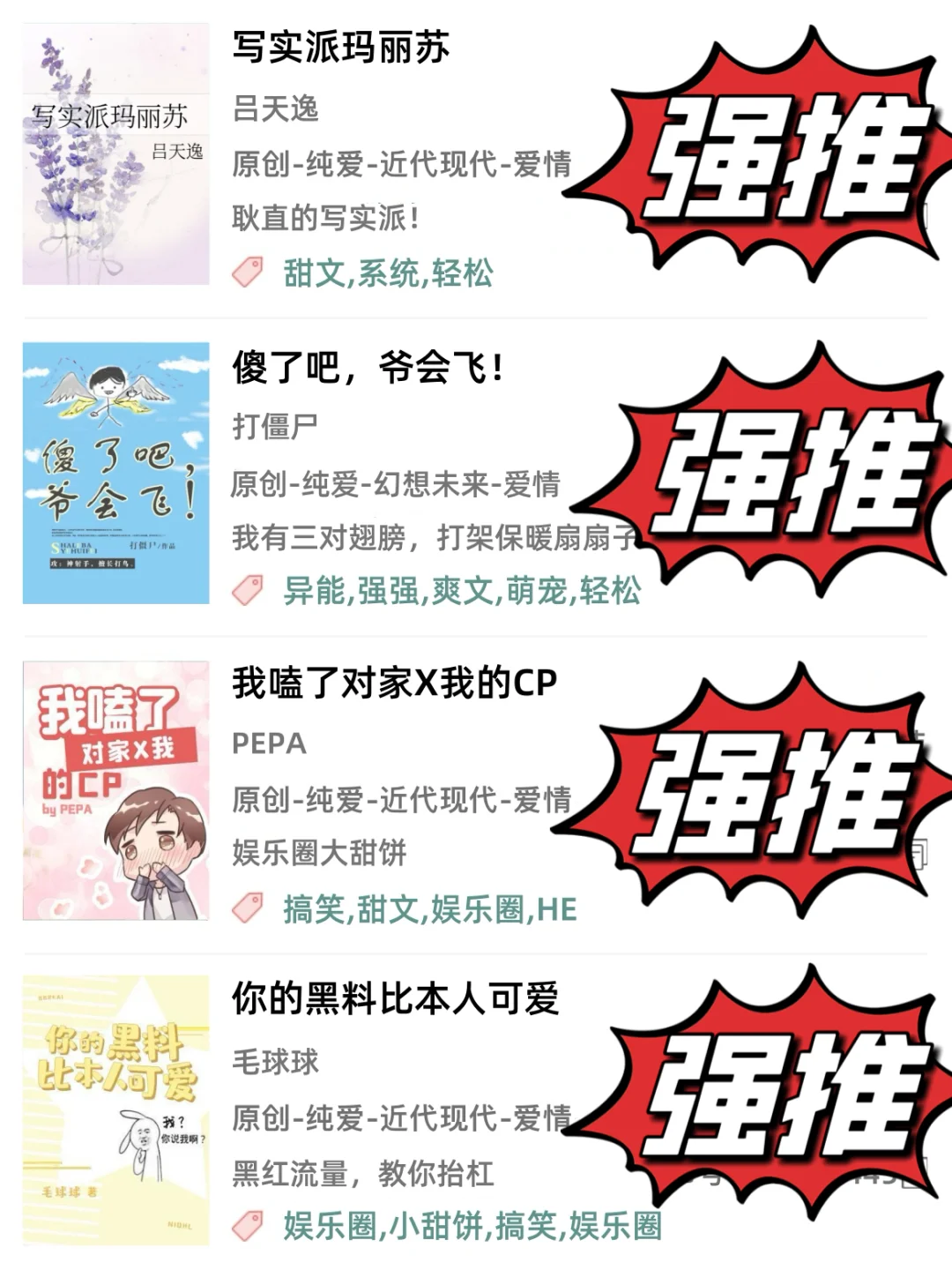 16篇丨巨巨巨好看的双男主沙雕搞笑文合集‼️