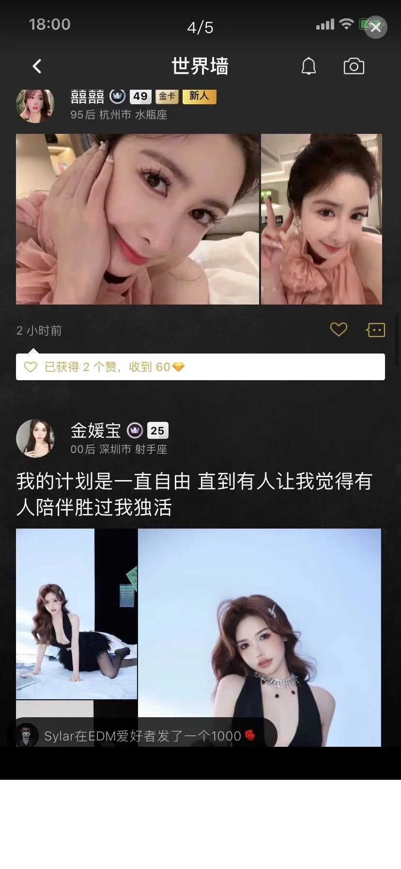 这个社交软件也太多美女了吧......