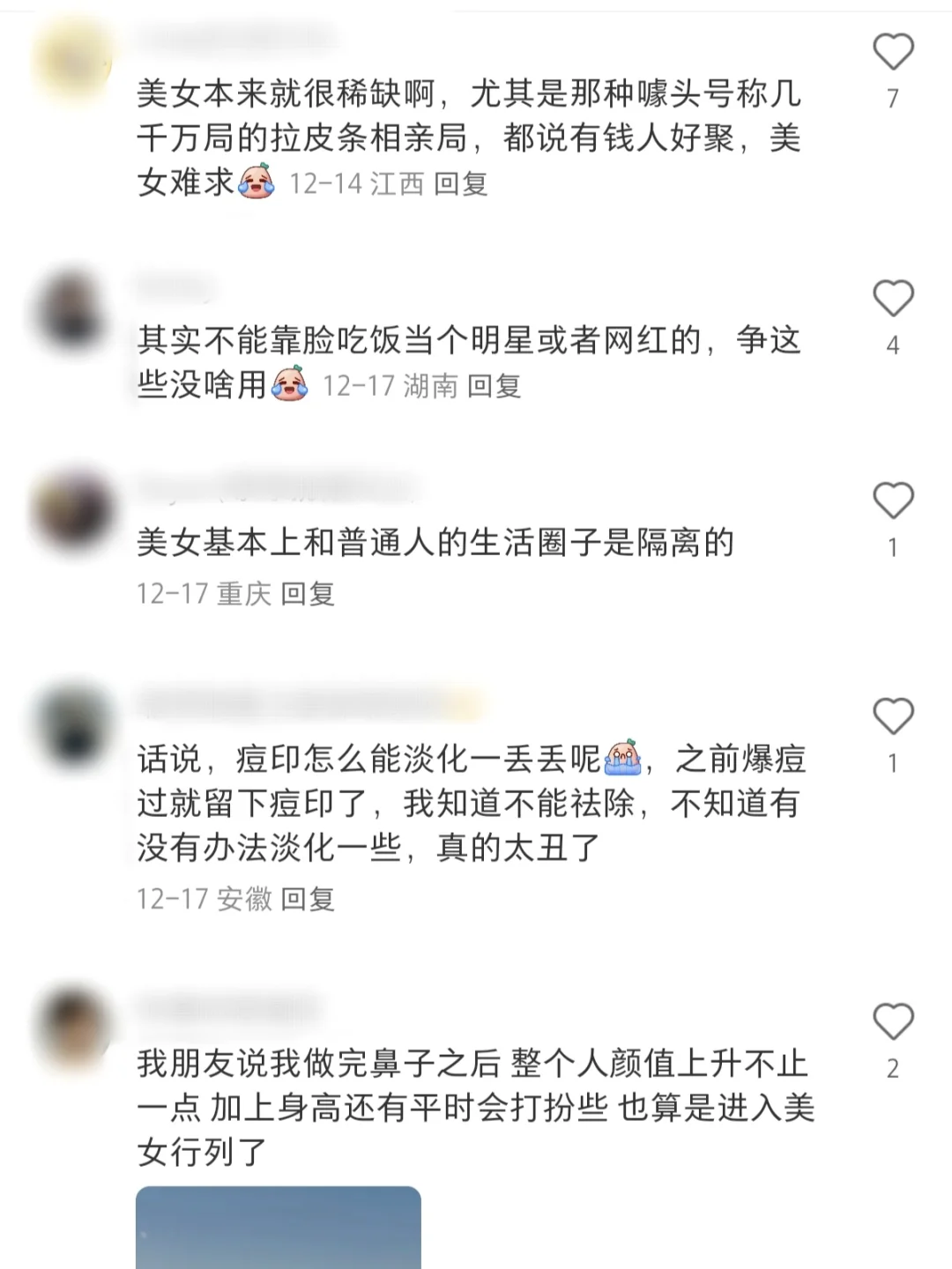 为什么现实中很难见到气质美女