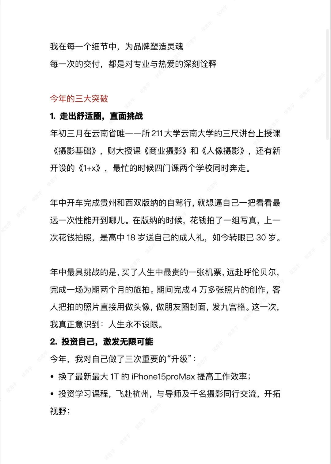 30岁女摄靠摄影赚到人生的第一个一百万