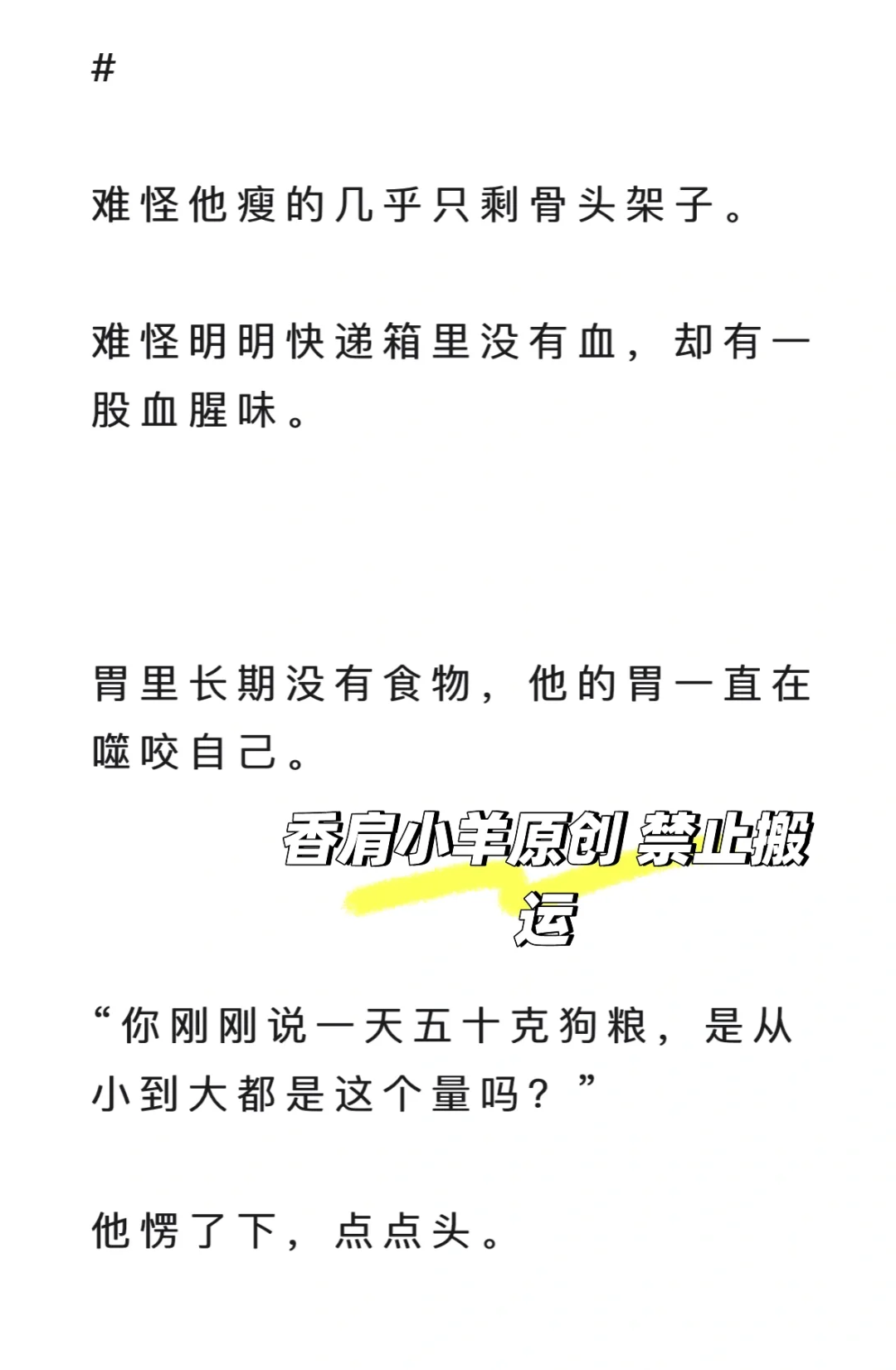 2｜接手了一只据说护食的恶犬