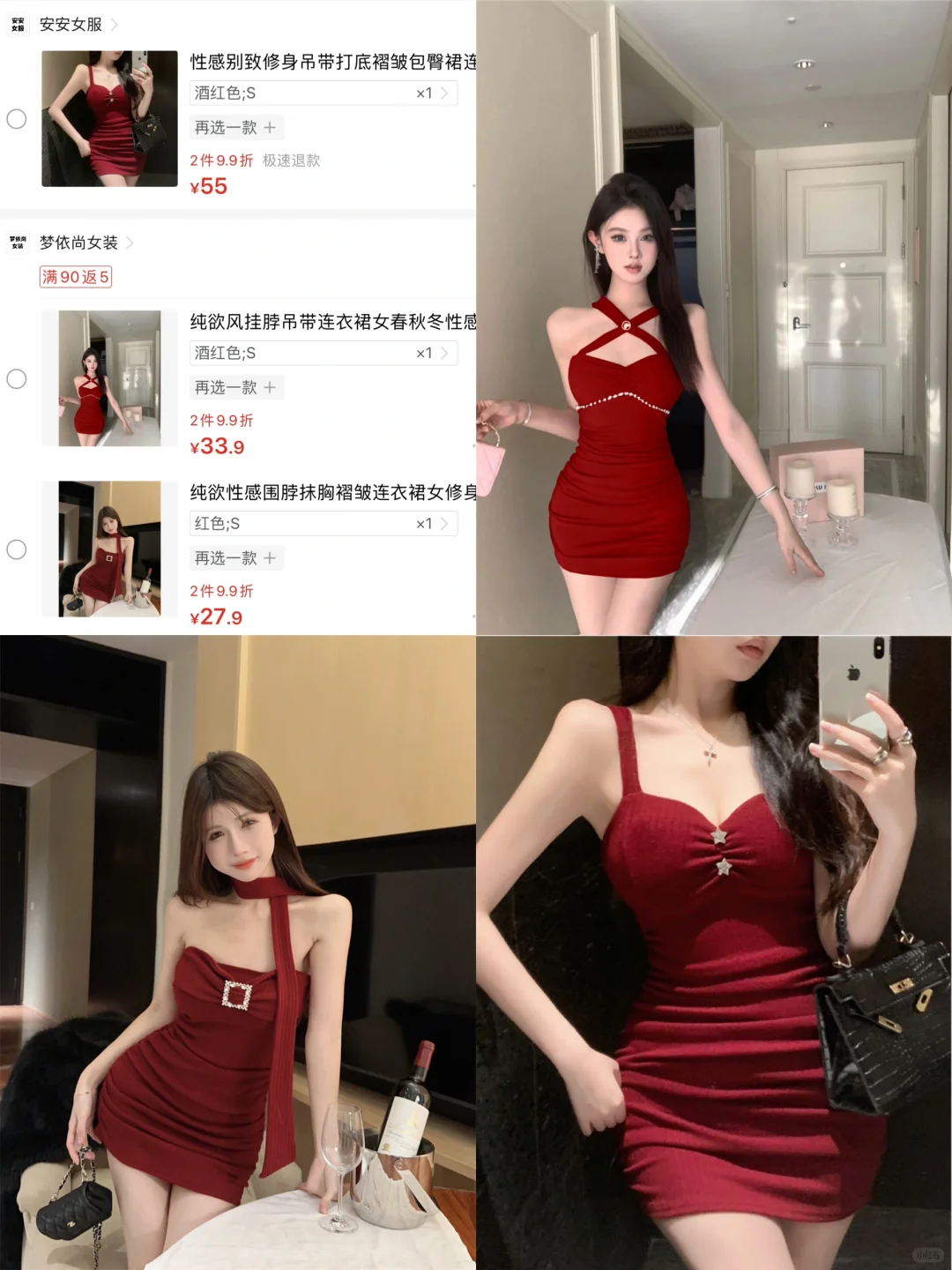 pxx｜红色系‼️超纯欲性感辣妹吊带裙👗