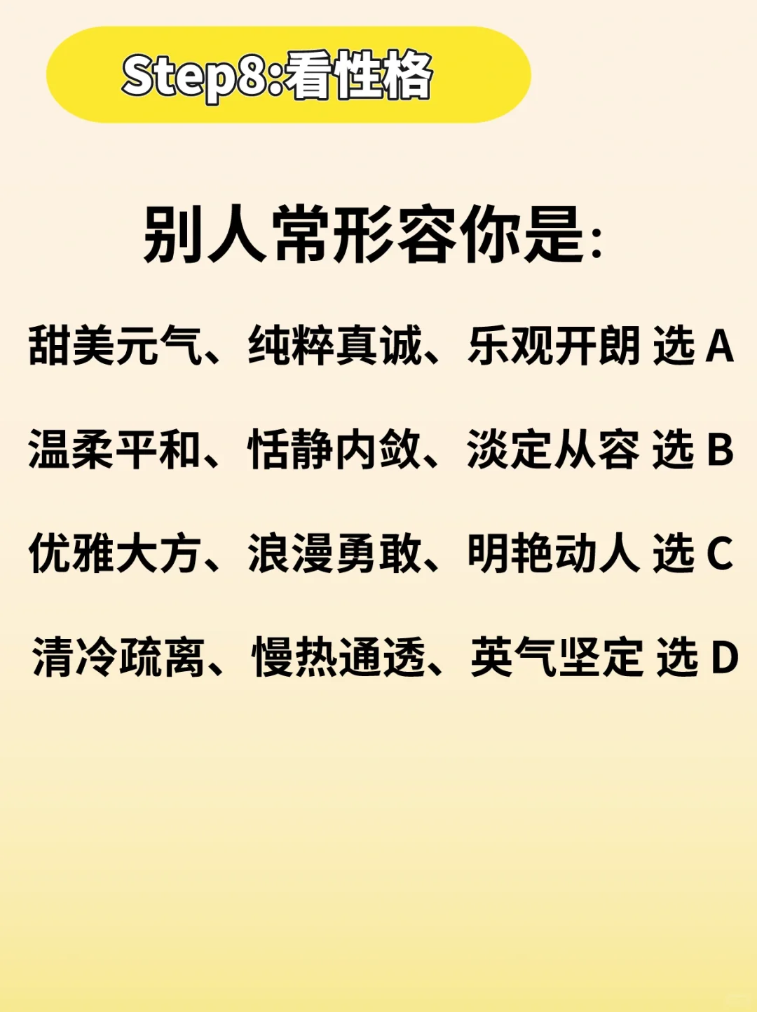 10s自测❗️你有哪种花卉气质⁉️