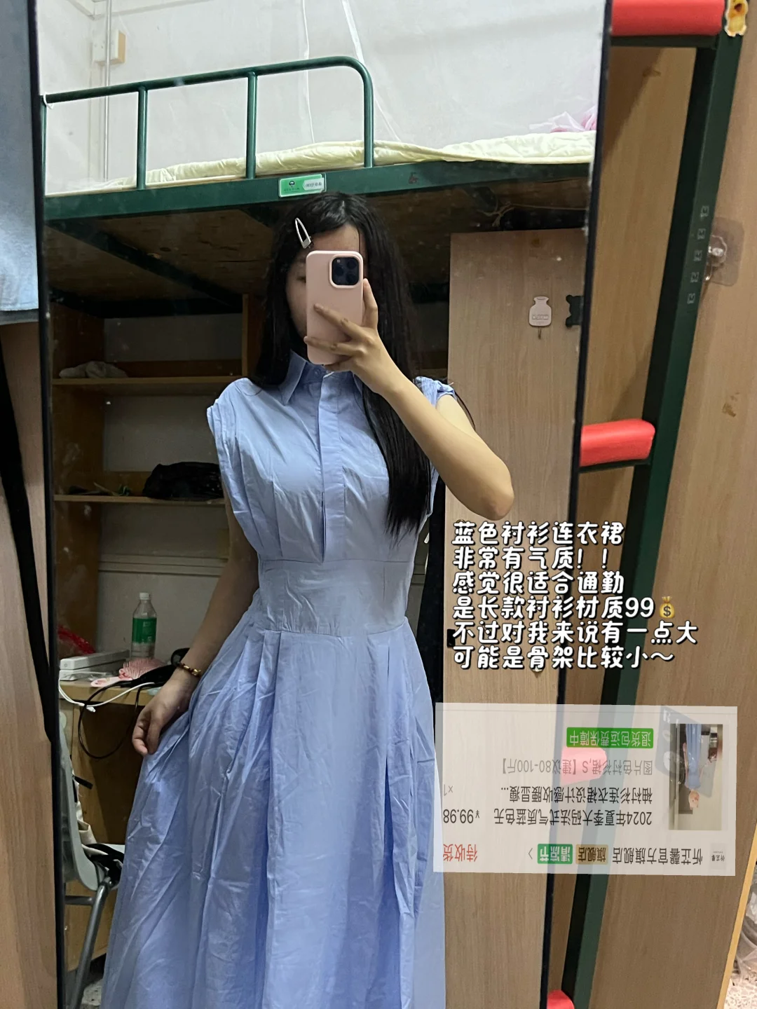 便宜裙子贵贵穿👗我是女大跟我买👊（附🔗💰）