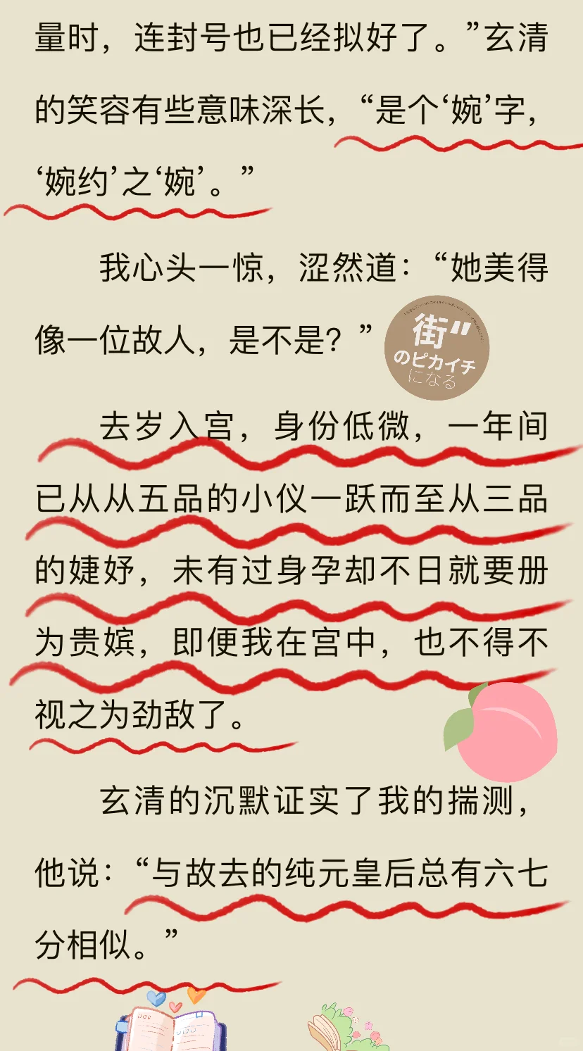 安陵容才是屠龙第一人❗️甄嬛都甘拜下风