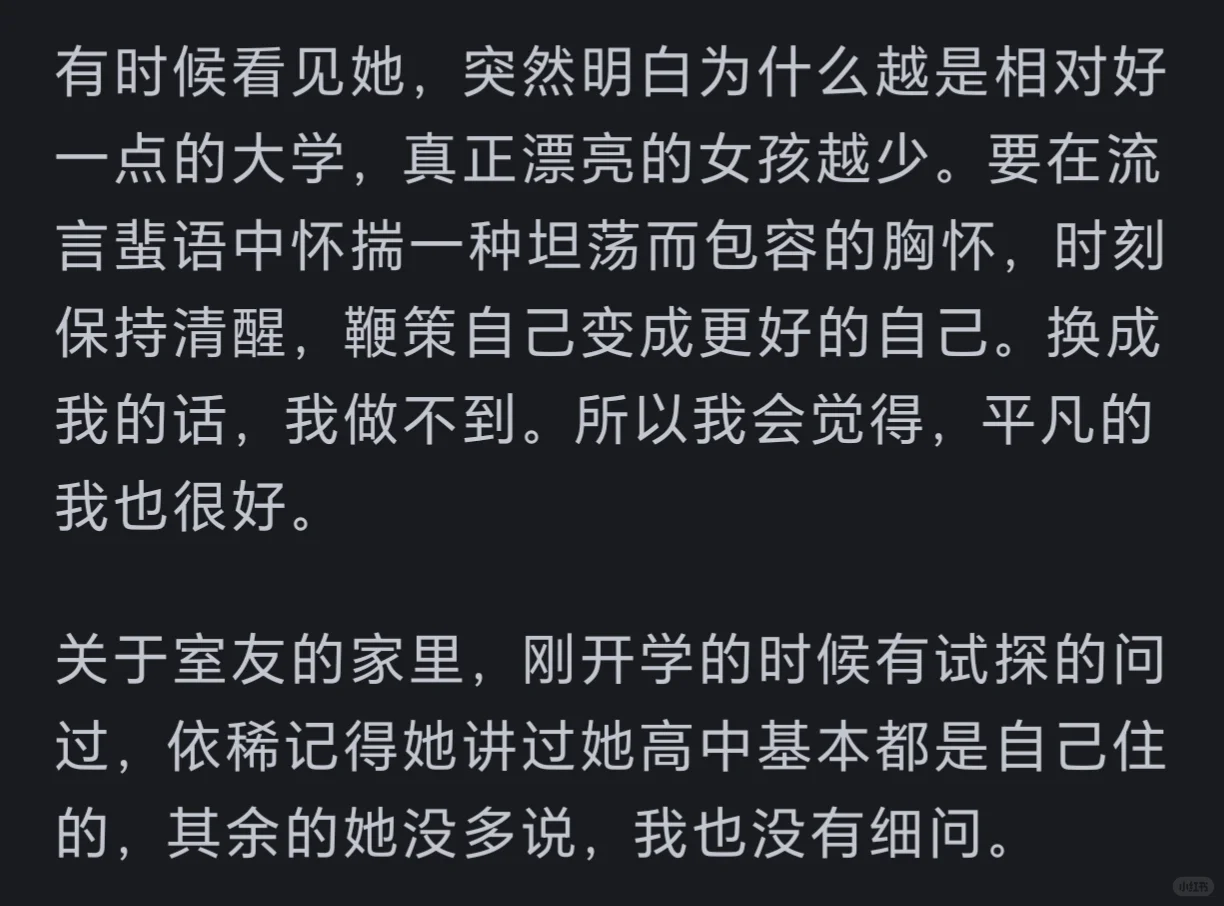 长的非常漂亮的女生是一种什么体验！