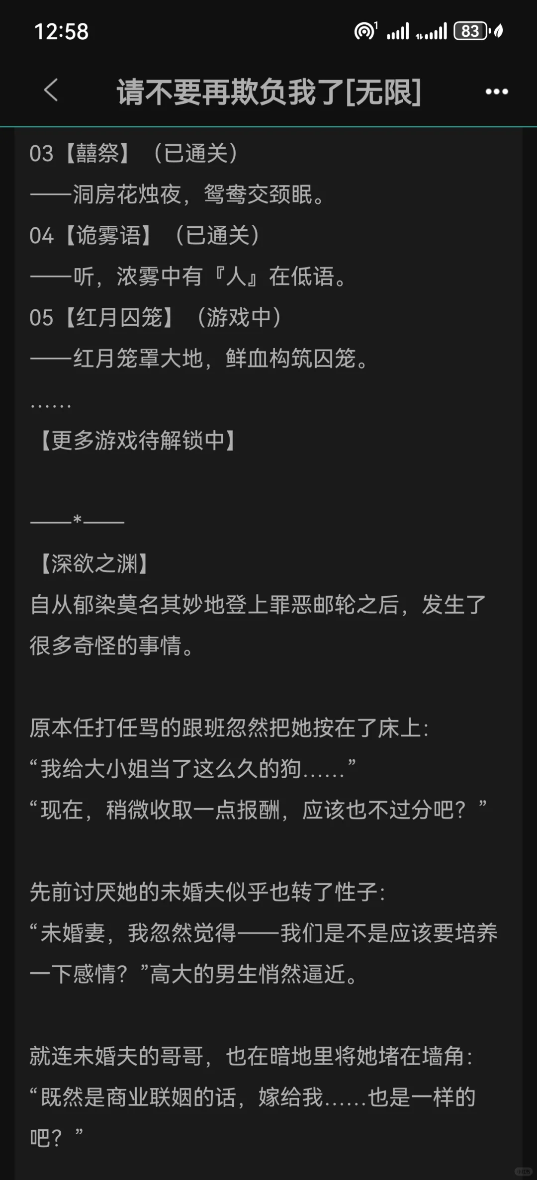 弱不禁风的娇气美人万人迷被无数疯狗觊觎