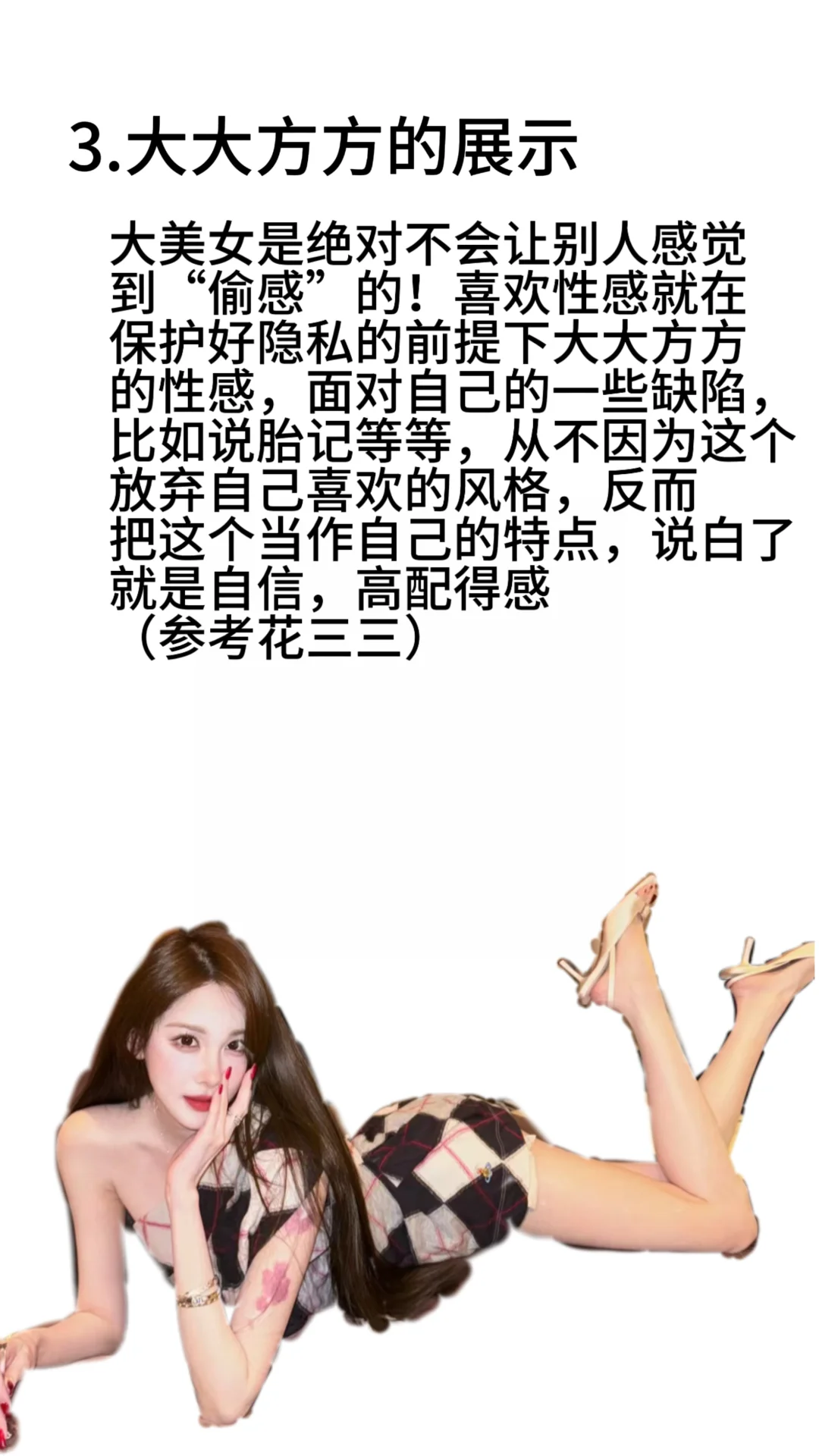 高阶美女养成计划｜大美女的一些小众共同点