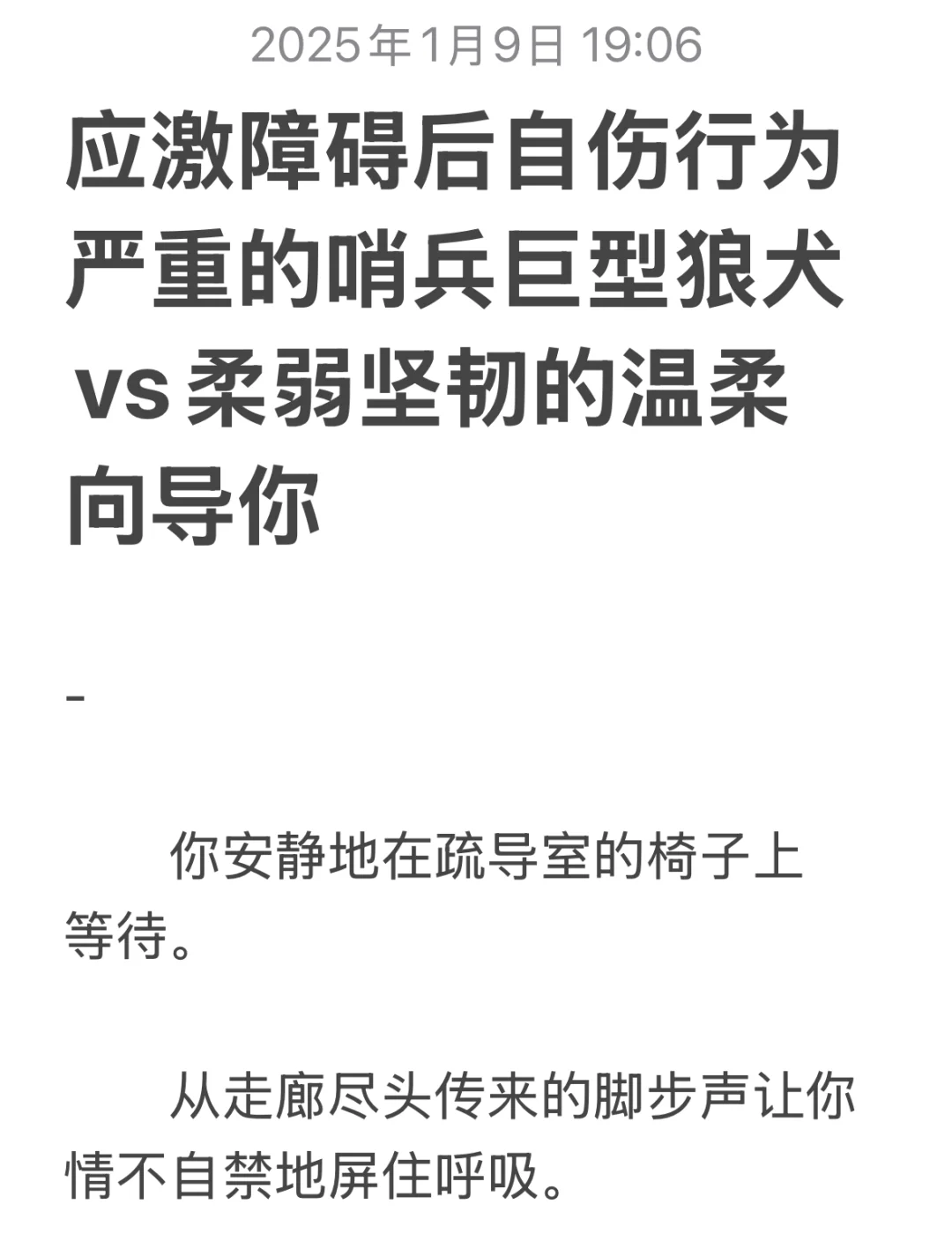 【bg哨向】巨型狼犬️温柔妹宝