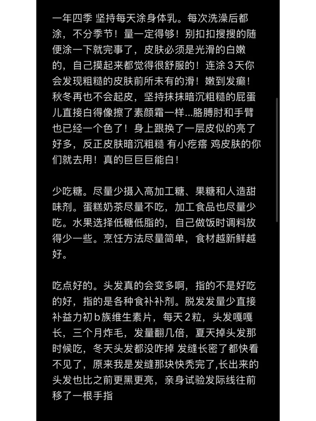 含金量很高的：保持长期美貌的抗衰技巧